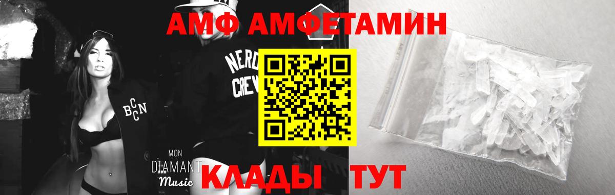Амфетамин Premium Иваново