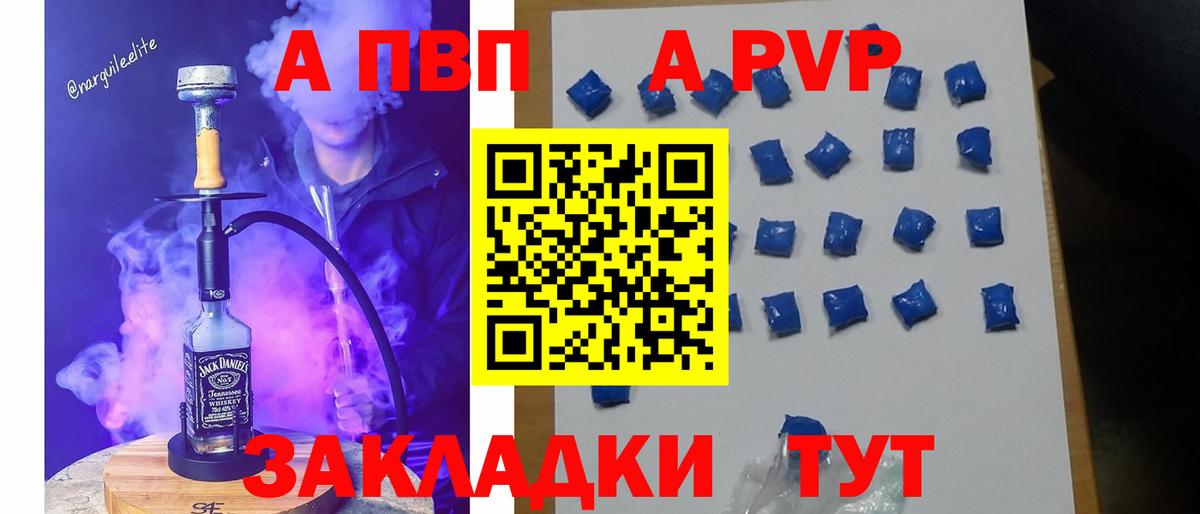 Alpha PVP Crystall Иваново