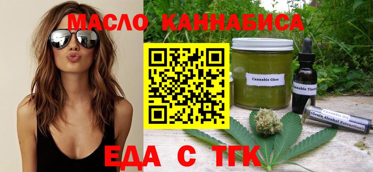 Иваново  Canna-Cookies конопля  Вход с VPN 