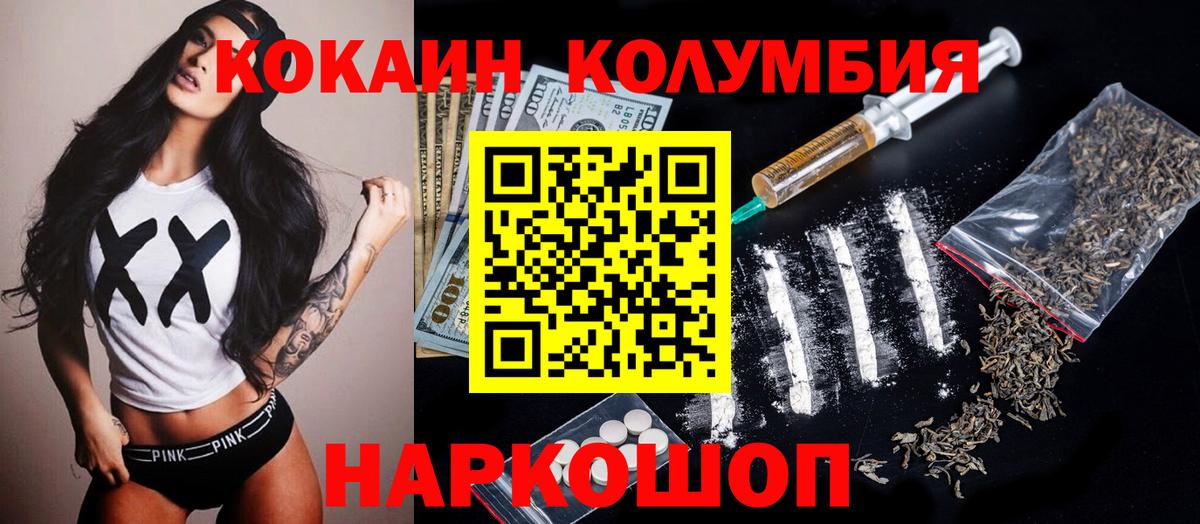 Cocaine VHQ Иваново