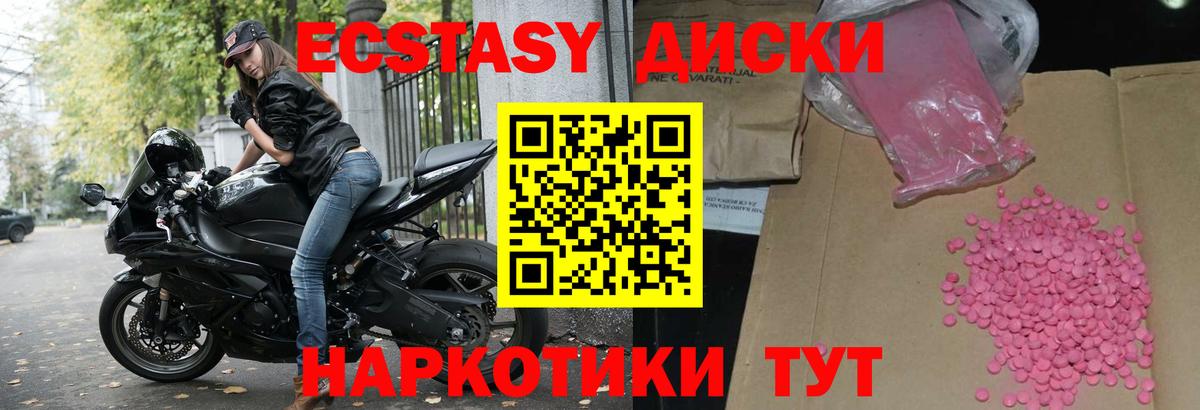 ЭКСТАЗИ  Экстази 300 mg  нарко площадка телеграм  Вход с VPN  Иваново  ЭКСТАЗИ 99% 