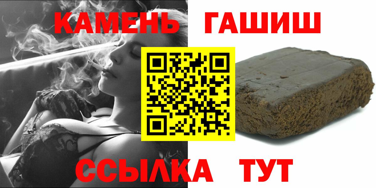 Иваново  ГАШ Premium  ГАШИШ ice o lator  Гашиш  Вход с VPN 