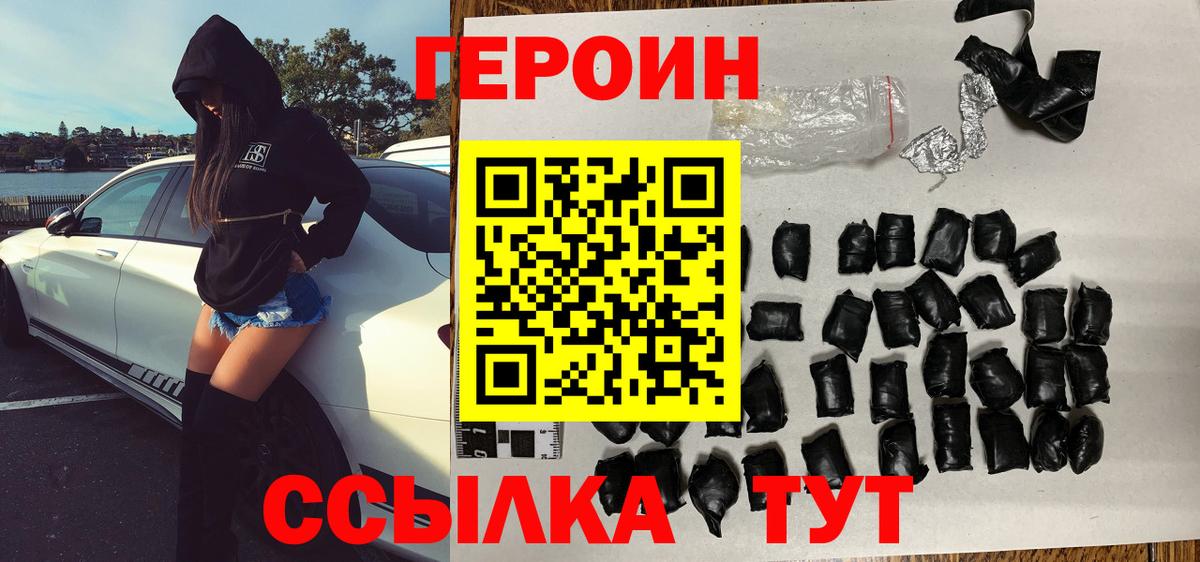Героин гречка  Вход с VPN  Иваново 
