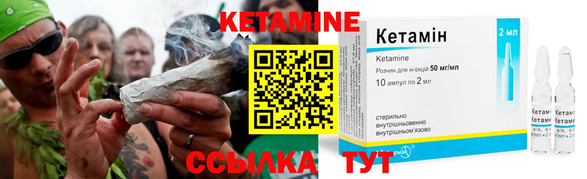 КЕТАМИН VHQ  Вход с VPN  ОМГ ОМГ ссылки  Иваново 