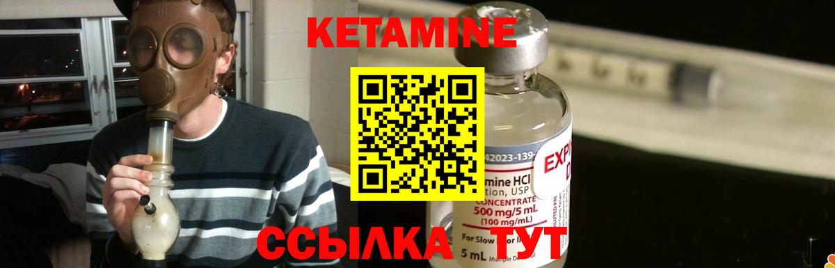 КЕТАМИН VHQ Иваново