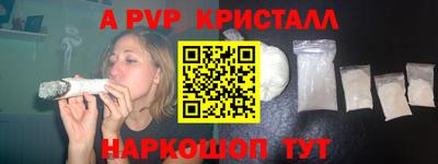 ALPHA PVP Ливны