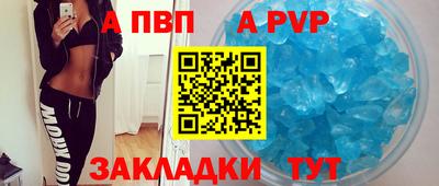 ALPHA PVP Ливны