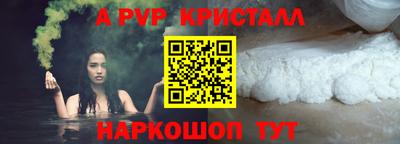 ALPHA PVP Ливны