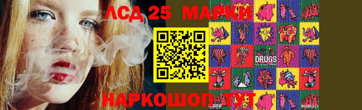 Лсд 25 экстази ecstasy Иваново
