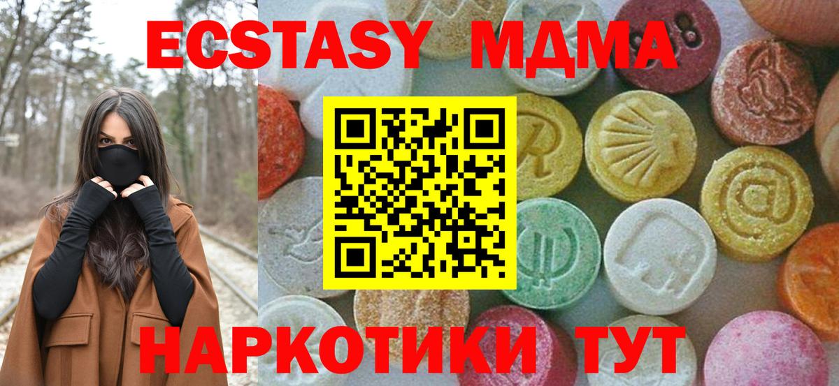 МДМА Molly  Вход с VPN  Иваново 