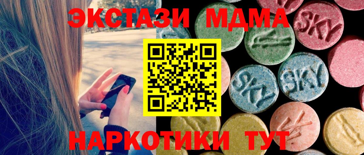 МДМА молли Иваново