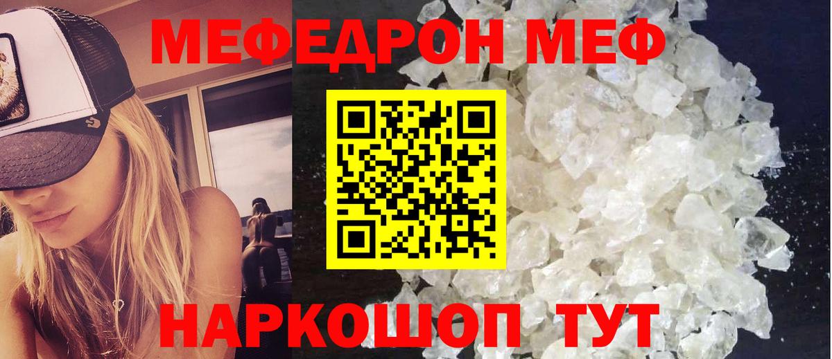 Мефедрон мука  Вход с VPN  Меф  МЯУ-МЯУ мяу мяу  МЯУ-МЯУ  Иваново 