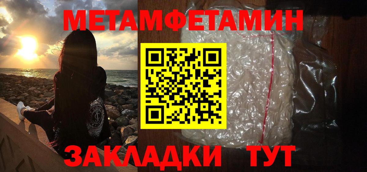 Первитин кристалл Иваново