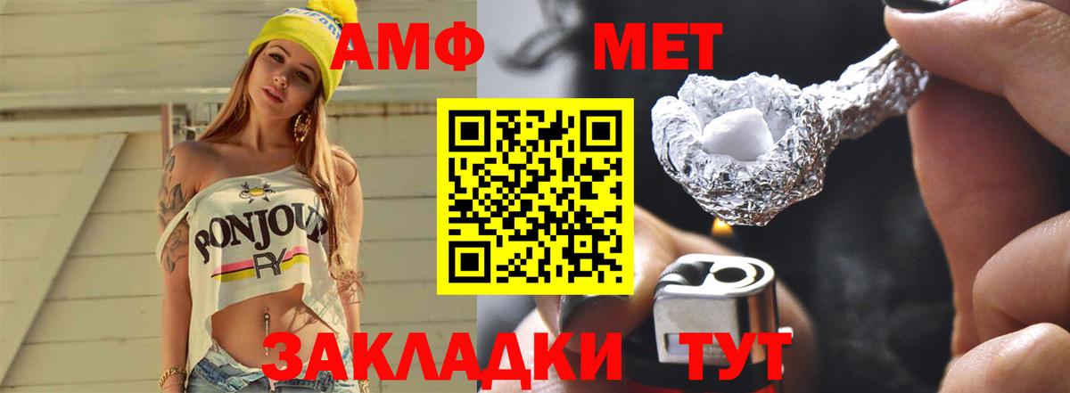 МЕТАМФЕТАМИН кристалл  Вход с VPN  Иваново 