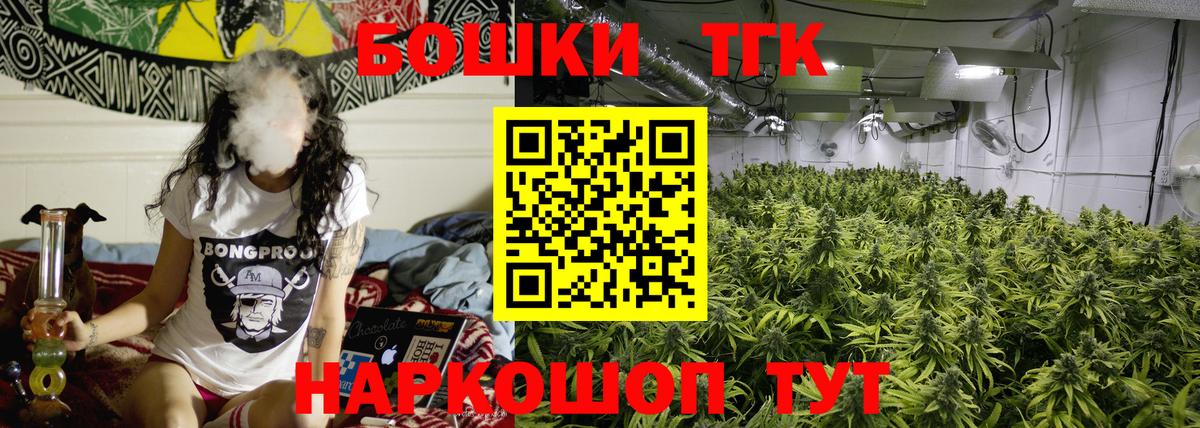 Иваново  Бошки Шишки THC 21%  Вход с VPN  Каннабис конопля  Бошки Шишки марихуана 
